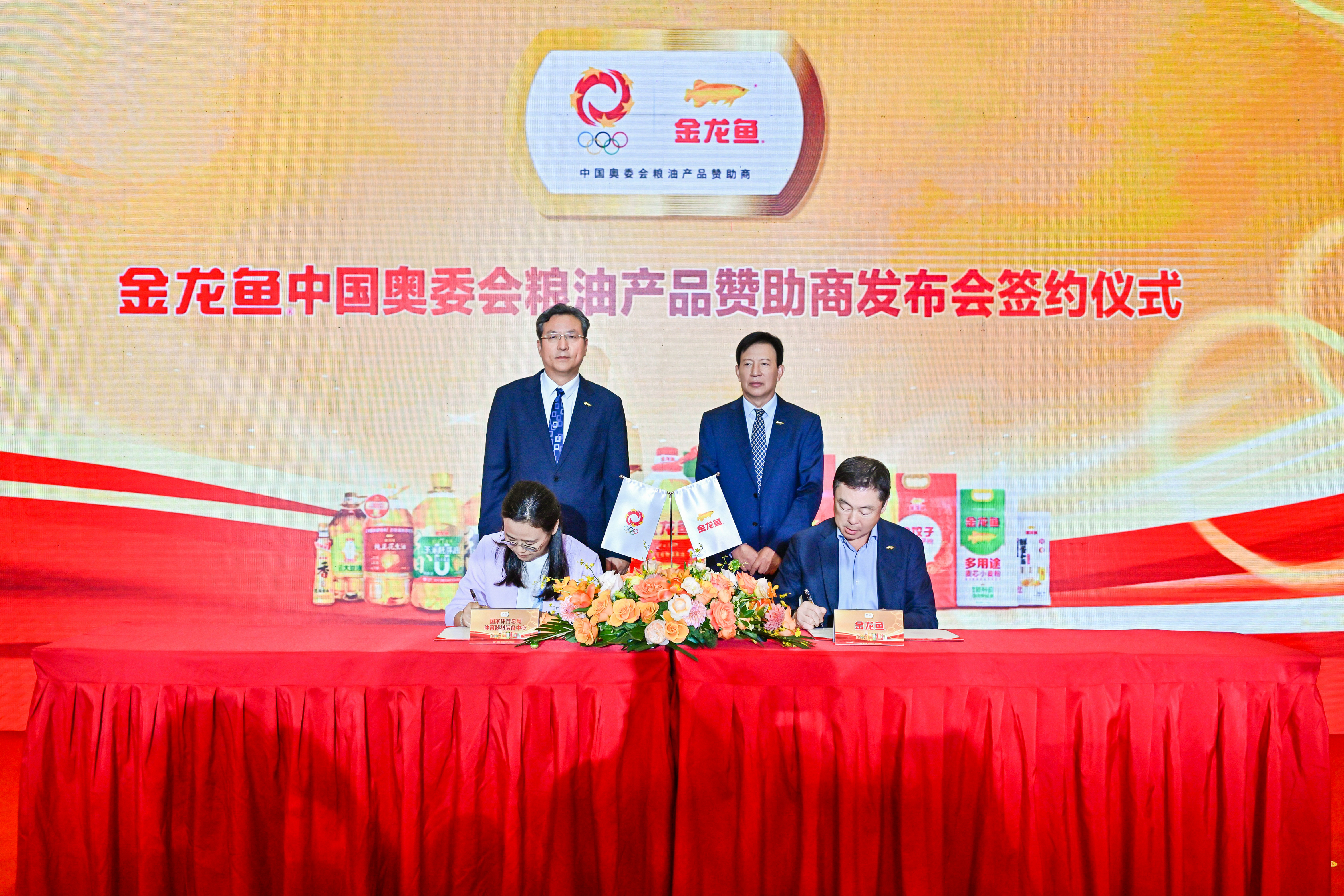 官宣！金龙鱼再度携手中国奥委会，开启奥运新征程